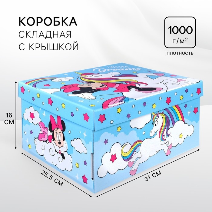 Подарочная коробка с крышкой, складная, 31х25.5х16 см, Минни Маус и Единорог
