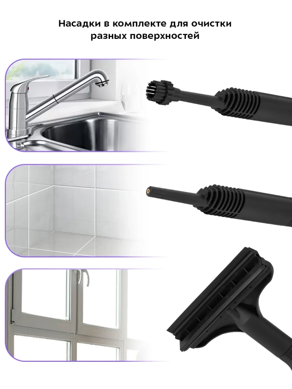 Пароочиститель для дома для уборки КТ-9220 - 1300 Вт