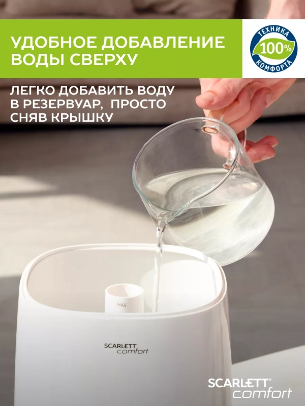 Ультразвуковой увлажнитель воздуха для дома с Wi-Fi