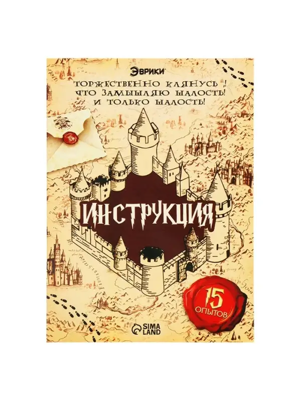ЭВРИКИ Набор для опытов "Волшебные опыты", адвент-календарь