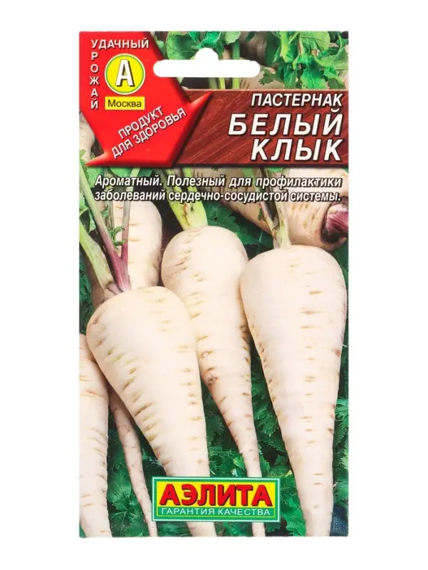 Семена Пастернак Белый клык Ор. А, Ц/П,1 г