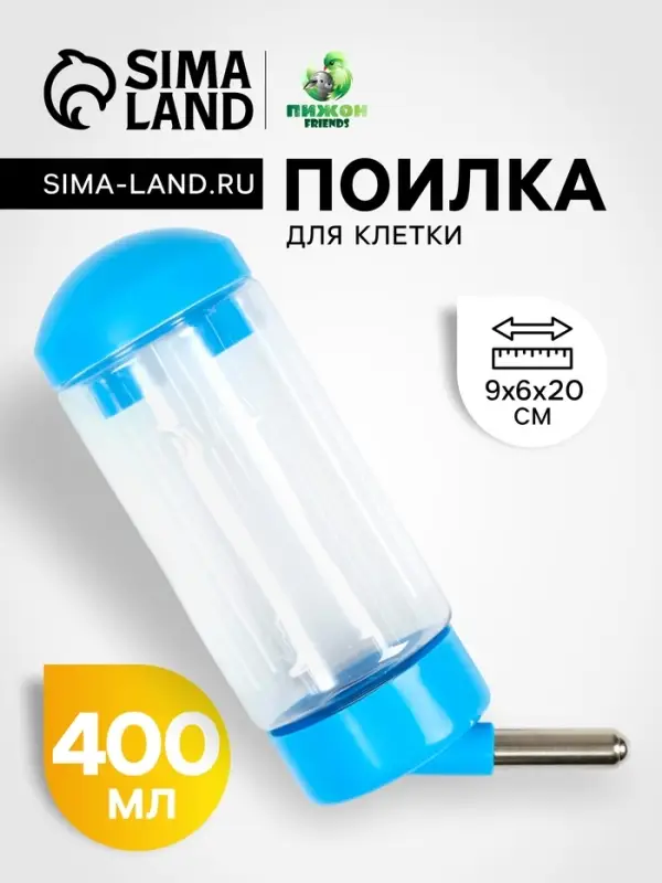 Поилка для клетки, 400 мл, 9 х 6 х 20 см, голубая