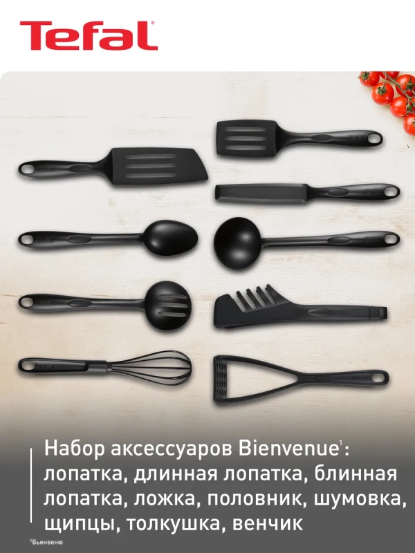 Набор аксессуаров для готовки Bienvenue K001S925, 9 шт