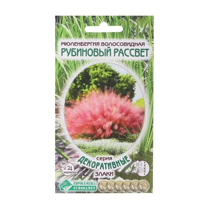 Семена Мюленбергия волосовидная &laquo;Рубиновый Рассвет&raquo;, многолетник, декоративные злаки, 5 шт.