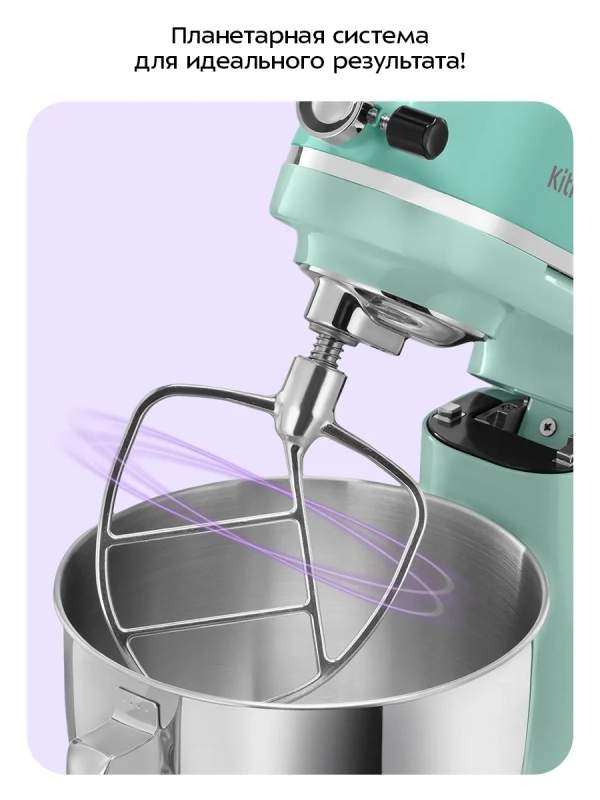 Цельнометаллический планетарный миксер с чашей КТ-4413