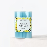 Ароматическая свеча столбик &laquo;Магия аромата&raquo;, аромат ваниль, 7,5 х 5 см.