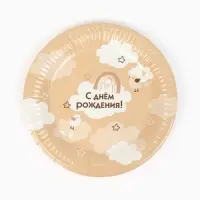 МП Набор бумажной посуды  "С Днём рождения", бежевый, 12 персон