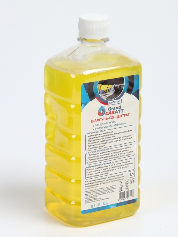 Набор для ухода за автомобилем, 9 предметов