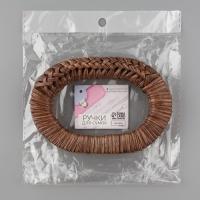 Ручки для сумок деревянные, плетёные, d = 9,8 &times; 5,9 / 13,5 &times; 9,5 см, 2 шт, цвет коричневый