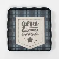 Коробка для печенья, &laquo;23 ферваля&raquo;, 15&times;15&times;3 см