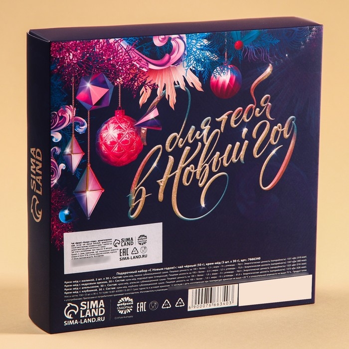 Подарочный набор &laquo;С Новым годом!&raquo;: чай чёрный (50 гр), крем-мед (5 шт x 30 гр)