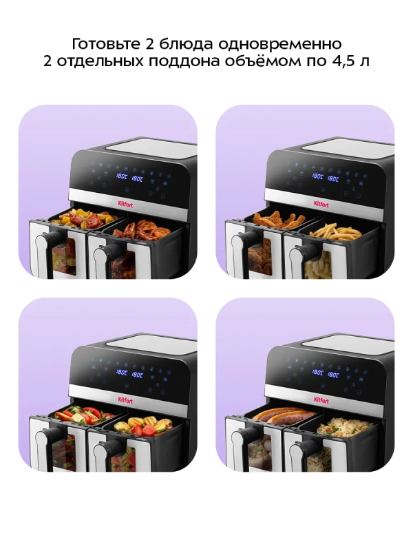 Аэрогриль электрический с 2 поддонами 9 литр 2400 Вт