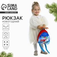 Новогодний детский рюкзак &laquo;С Новым годом&raquo;,машины
