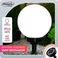 Садовый светильник на солнечной батарее &laquo;Большой шар&raquo;, 20&times;42&times;20 см, 4 LED, свечение тёплое белое