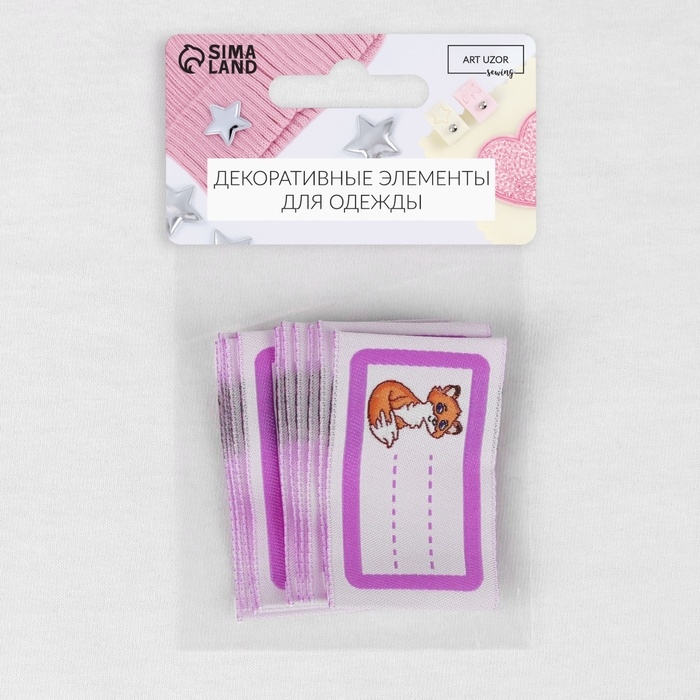 Нашивка &laquo;Лисичка&raquo;, 5,5 &times; 3,2 см, 10 шт, цвет сиреневый