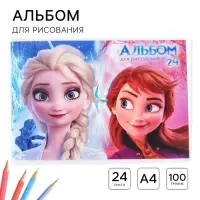 Альбом для рисования А4, 24 листа 100 г/м&sup2;, на скрепке, &laquo;Холодное сердце&raquo;