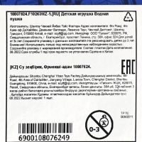 Водный бластер &laquo;Человек-паук&raquo;, с накачкой