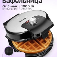 Вафельница электрическая КТ-4619 - 1000 Вт