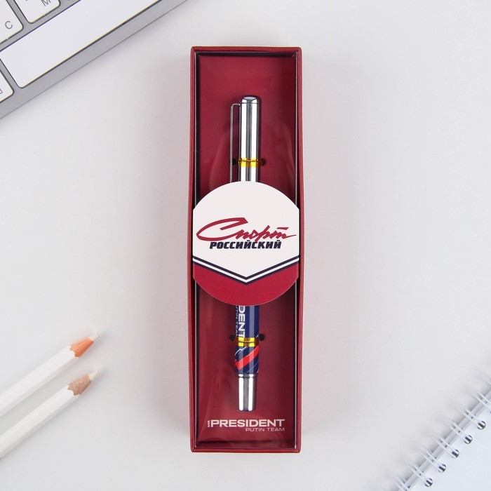 Ручка металл с колпачком &laquo;Спорт российский&raquo;, фурнитура серебро, 1.0 мм