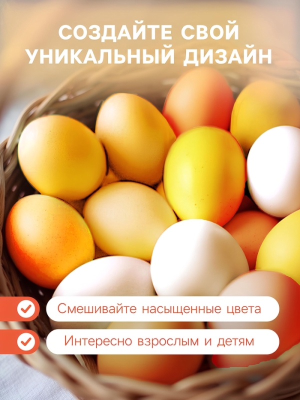 Набор для декорирования яиц &laquo;Золотое сияние&raquo;, микс, 4 вида