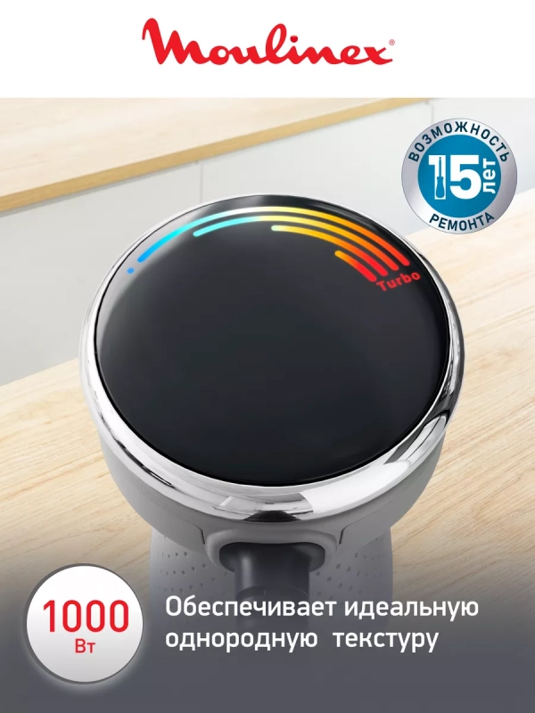 Погружной блендер Quickchef+ DD673B10, 1000 Вт