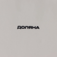 Блюдо сервировочное Доляна &laquo;Зайка&raquo;, 26&times;19,5&times;10,5 см, цвет розовый