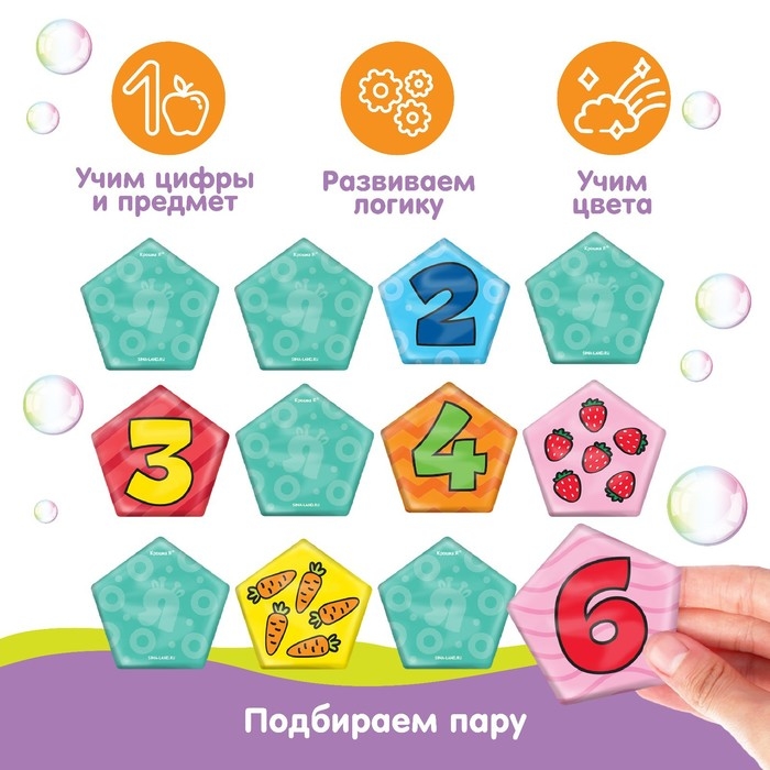 Мемо-игра: развивающие наклейки - присоски многоразовые для игры в ванной &laquo;Весёлый счёт&raquo;, найди пару, 6 пар, 12 стикеров EVA, Крошка Я