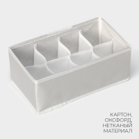 Органайзер для хранения белья LaDо́m, 8 ячеек, 24&times;14&times;10 см, цвет серый