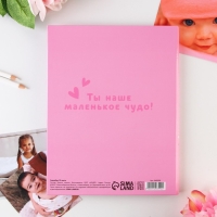 Ежедневник-смешбук «Доченька», твердая обложка, 20 см х 26 см, 23 листа Ежедневник-смешбук «Доченька», твердая обложка, 20 см х 26 см, 23 листа