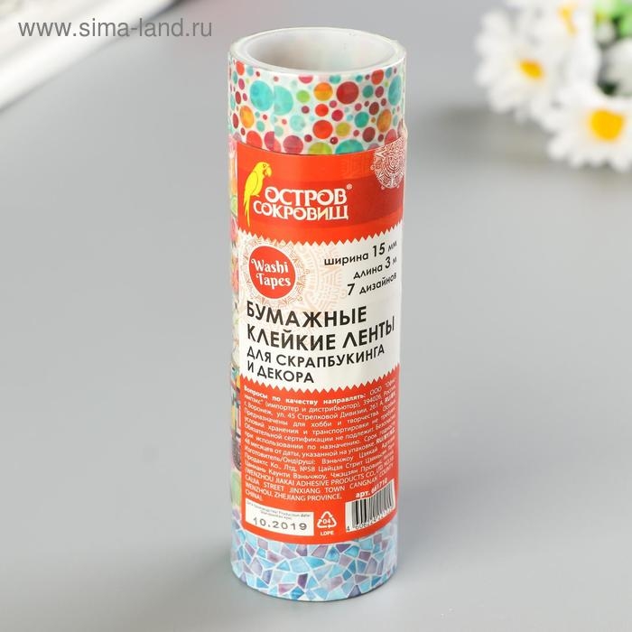 Клейкие WASHI-ленты для декора Клейкие WASHI-ленты для декора "Микс №2", 15 мм х 3 м (набор 7 шт) рисовая бумага
