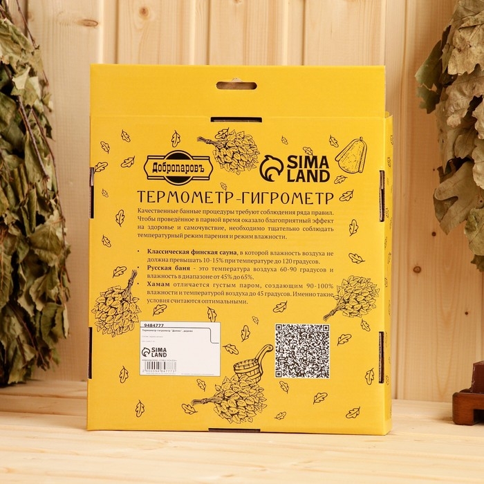 Термометр-гигрометр Термометр-гигрометр "Домик", дерево