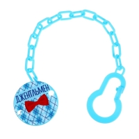 Держатель для соски - пустышки &laquo;Джентльмен&raquo;, на цепочке, цвет голубой