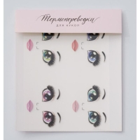 Термопереводки для кукол «Бровки» 19 х16,5 см Термопереводки для кукол «Бровки» 19 х16,5 см