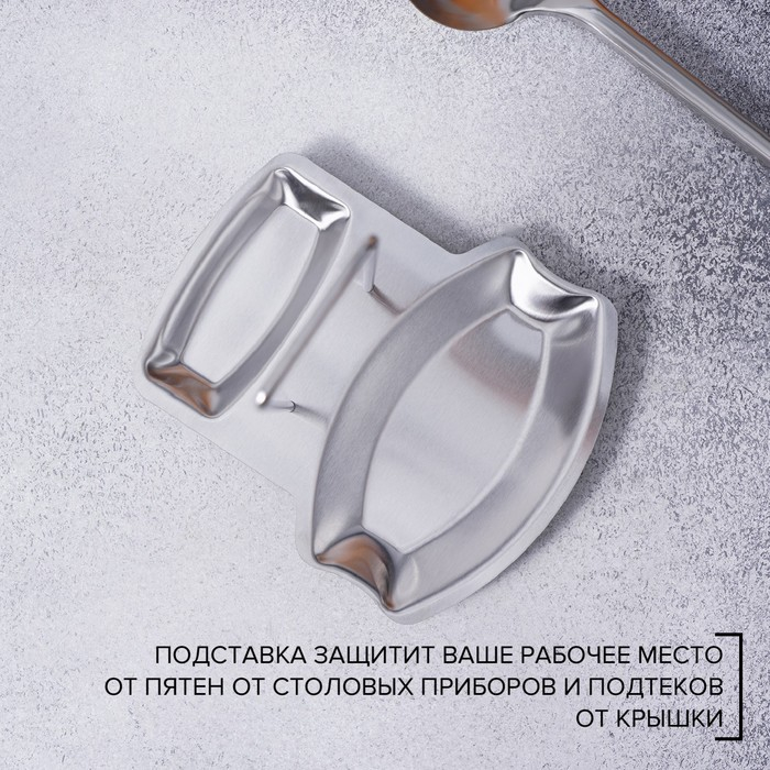 Подставка для крышки и ложки из нержавеющей стали, 19,5&times;16 см