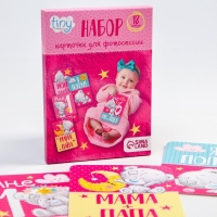 Набор карточек для фотосессий &laquo;Наша доченька&raquo;, Me To You, 12 х 8 см