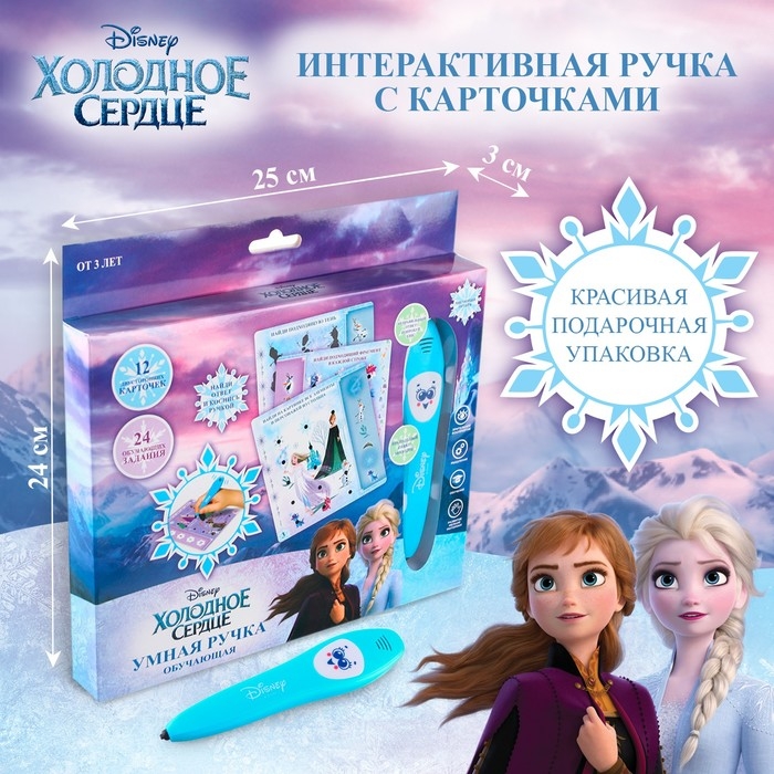 Обучающая интерактивная ручка &laquo;Холодное сердце&raquo;, развивающая игрушка, звук, свет