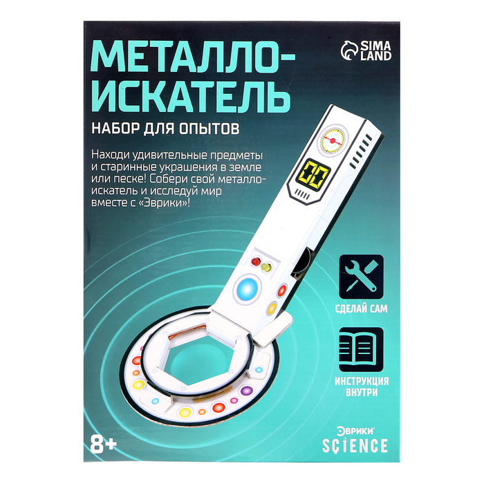 Набор для опытов &laquo;Металлоискатель&raquo;, работает от батареек