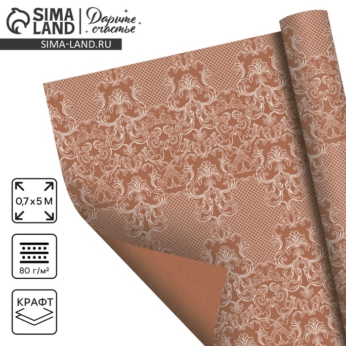 Бумага упаковочная эколюкс &laquo;Белый узор&raquo;, 0,7 х 5 м