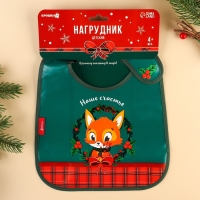 Нагрудник для кормления новогодний «Наше счастье», непромокаемый на липучке, с карманом, цвет зеленый, Крошка Я Нагрудник для кормления новогодний «Наше счастье», непромокаемый на липучке, с карманом, цвет зеленый, Крошка Я