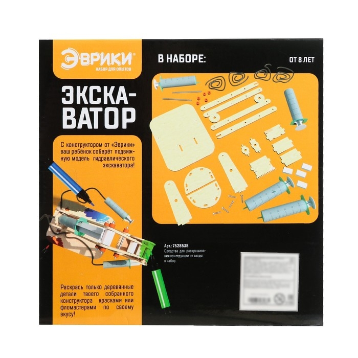 Набор для опытов &laquo;Экскаватор&raquo;, 40 элементов