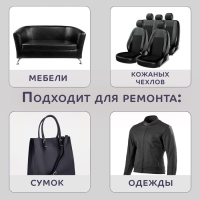 Искусственная кожа, с клеевой основой, 20 &times; 30 см, 0,5 мм, 3 шт, цвет чёрный