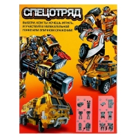 Робот &laquo;Броневик&raquo;, трансформируется