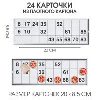 Лото русское, деревянное "Тройка лошадей", настольная игра, с бочонками Лото русское, деревянное "Тройка лошадей", настольная игра, с бочонками