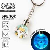 Брелок для ключей с фонариком &laquo;Сиба-ину&raquo;, 4 х 2 см