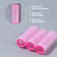 Бигуди &laquo;Липучка&raquo;, d = 1,9 см, 6,2 см, 6 шт, цвет розовый