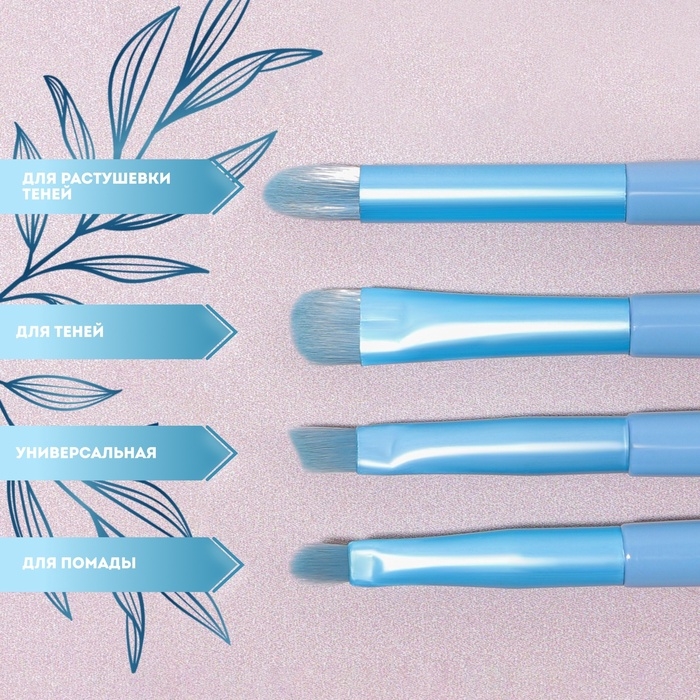 Набор кистей для макияжа &laquo;Pastel&raquo;, 8 предметов, PVC-чехол, цвет голубой