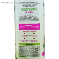 Органическое удобрение для клубники Биогумус Садовые рецепты, 0,5 л