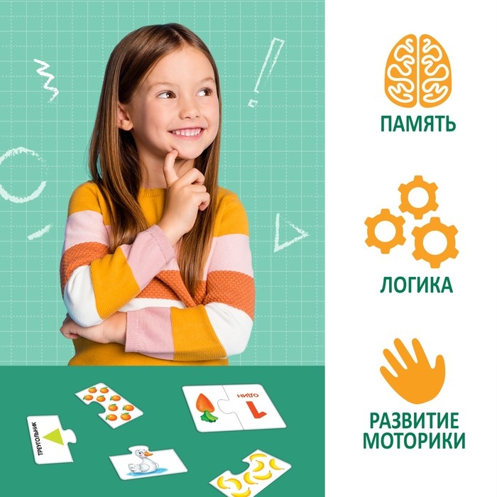 Развивающий набор пазлов &laquo;Цифры, фигуры и цвета&raquo;, 64 детали