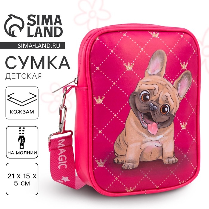 Сумка на ремешке детская для девочки &laquo;Собачка&raquo;,15&times;5&times;21