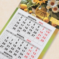 Календарь мини-трио "Солнечный букет" на магните,  2025 год, 24,5 х 11 см